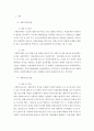 사회복지조사론)조사에 대한 이해 사회복지 조사의 유용성과 한계에 대하여 기술하여 주시기 바랍니다 3페이지