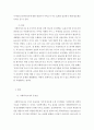 사회복지조사론)조사에 대한 이해 사회복지 조사의 유용성과 한계에 대하여 기술하여 주시기 바랍니다 4페이지