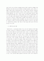 사회복지조사론)조사에 대한 이해 사회복지 조사의 유용성과 한계에 대하여 기술하여 주시기 바랍니다 5페이지