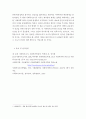 사회복지조사론)조사에 대한 이해 사회복지 조사의 유용성과 한계에 대하여 기술하여 주시기 바랍니다 7페이지