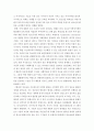 청소년지도방법론)청소년의 역량개발적 접근에서 청소년활동이 어떻게 이루어져야 하는지 논증하시오 4페이지