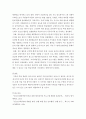 청소년지도방법론)청소년의 역량개발적 접근에서 청소년활동이 어떻게 이루어져야 하는지 논증하시오 5페이지