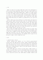 교육심리학)창의성에 대하여 조사하고 창의성을 개발할 수 있는 실제적인 사례를 들어 설명하시오 3페이지