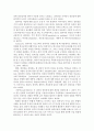 교육심리학)창의성에 대하여 조사하고 창의성을 개발할 수 있는 실제적인 사례를 들어 설명하시오 4페이지