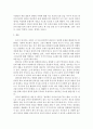 교육심리학)창의성에 대하여 조사하고 창의성을 개발할 수 있는 실제적인 사례를 들어 설명하시오 7페이지