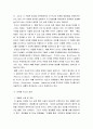 경영학개론)전기자동차 휴대폰 등 각종 제품이나 서비스 중 하나를 골라서 효과적인 마케팅 믹스를 생각해보자 4페이지