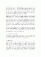 경영학개론)전기자동차 휴대폰 등 각종 제품이나 서비스 중 하나를 골라서 효과적인 마케팅 믹스를 생각해보자 5페이지