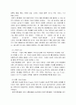 경영학개론)전기자동차 휴대폰 등 각종 제품이나 서비스 중 하나를 골라서 효과적인 마케팅 믹스를 생각해보자 6페이지