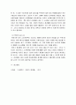 경영학개론)전기자동차 휴대폰 등 각종 제품이나 서비스 중 하나를 골라서 효과적인 마케팅 믹스를 생각해보자 7페이지