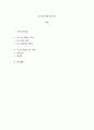 경영통계학)시그마 경영사례에 대해 조사하시오 2페이지