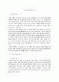 경영통계학)시그마 경영사례에 대해 조사하시오 3페이지