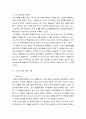 경영통계학)시그마 경영사례에 대해 조사하시오 5페이지