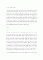 가족생활교육)중년기의 특성과 위기극복 방안에 대하여 논하시오 3페이지