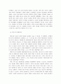 가족생활교육)중년기의 특성과 위기극복 방안에 대하여 논하시오 4페이지