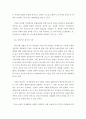 가족생활교육)중년기의 특성과 위기극복 방안에 대하여 논하시오 5페이지