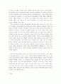 가족생활교육)중년기의 특성과 위기극복 방안에 대하여 논하시오 6페이지