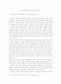 가족상담및치료)보웬 가족치료에서 나의 가계도를 작성하여 부모님의 핵가족 정서과정(정서적 거리 부부갈등 자녀의 문제 배우자의 역기능)에 대해 설명을 하고 나의 자기분화는 어느 위치에 있는지 살펴보고 3페이지
