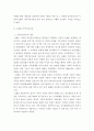 가족상담및치료)보웬 가족치료에서 나의 가계도를 작성하여 부모님의 핵가족 정서과정(정서적 거리 부부갈등 자녀의 문제 배우자의 역기능)에 대해 설명을 하고 나의 자기분화는 어느 위치에 있는지 살펴보고 4페이지