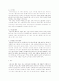 가족복지론)한국의 휴가정책으로 출산전후휴가정책 육아휴직 부성휴가정책의 내용에 대해 제시하고 각 휴가정책의 개선방향에 대한 견해를 쓰시오 4페이지