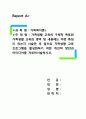 가족복지론)가족생활 교육의 구체적 목표와 가족생활 교육의 영역 및 내용에는 어떤 특징이 있는지 서술한 후 앞으로 가족생활 교육 프로그램을 활성화하기 위한 개인적 방안과 아이디어를 자세히서술하시오 1페이지