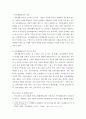 가족복지론)가족생활 교육의 구체적 목표와 가족생활 교육의 영역 및 내용에는 어떤 특징이 있는지 서술한 후 앞으로 가족생활 교육 프로그램을 활성화하기 위한 개인적 방안과 아이디어를 자세히서술하시오 3페이지