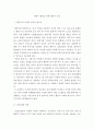 외국어로서의한국어표현교육론)과제 활동 유형 중 정보 차이 활동 추론 차이 활동 의견 차이 활동을 하기 위한 말하기 활동지를 작성하십시오 각 활동마다 초급과 중급의 활동지를 작성해야 합니다 총 6개의 말하기  3페이지