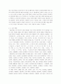 외국어로서의한국어교육개론)직업 목적 한국어 교육과 학문 목적 한국어 교육의 특징(교육 내용 교육 방법 등)을 비교하여 기술하시오 5페이지