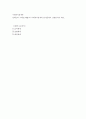 사회복지정책론)길버트와 스펙트(테렐)의 사회복지정책의 분석틀에서 산출분석의 내용 2페이지