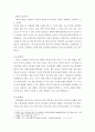 사회복지정책론)길버트와 스펙트(테렐)의 사회복지정책의 분석틀에서 산출분석의 내용 3페이지