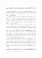 부모교육론)앞으로 다가오는 미래세대를 위한 부모교육은 어떻게 이루어져야 할까 이론을 바탕으로 자신의 생각을 서술해보자 4페이지