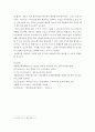 부모교육론)앞으로 다가오는 미래세대를 위한 부모교육은 어떻게 이루어져야 할까 이론을 바탕으로 자신의 생각을 서술해보자 7페이지