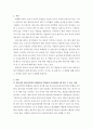 대조언어학)한국어를 대조언어학적 방법론에 기반하여 교육하였을 때 얻을 수 있는 장점을 구체적인 사례를 두 가지 이상 들어서 제시하세요 3페이지