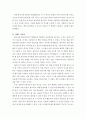 대조언어학)한국어를 대조언어학적 방법론에 기반하여 교육하였을 때 얻을 수 있는 장점을 구체적인 사례를 두 가지 이상 들어서 제시하세요 4페이지