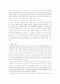 대조언어학)한국어를 대조언어학적 방법론에 기반하여 교육하였을 때 얻을 수 있는 장점을 구체적인 사례를 두 가지 이상 들어서 제시하세요 5페이지