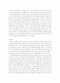 대조언어학)한국어를 대조언어학적 방법론에 기반하여 교육하였을 때 얻을 수 있는 장점을 구체적인 사례를 두 가지 이상 들어서 제시하세요 6페이지
