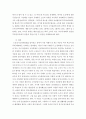 노인복지론)노인장기요양보험제도의 문제점과 개선방안에 대해 논하시고 본인의 생각을 서술하시오 6페이지