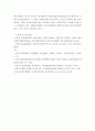 노인복지론)노인장기요양보험제도의 문제점과 개선방안에 대해 논하시고 본인의 생각을 서술하시오 7페이지