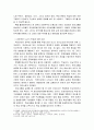 노인복지론)노인교육이 이루어지고 있는 교육기관을 살펴보고 그 기관의 교육방법을 분석한 후 평생학습시대와 연계하여 바람직한 노년기 학습에 대한 대안을 제시하시오 5페이지