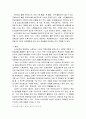 노인복지론)노인교육이 이루어지고 있는 교육기관을 살펴보고 그 기관의 교육방법을 분석한 후 평생학습시대와 연계하여 바람직한 노년기 학습에 대한 대안을 제시하시오 6페이지