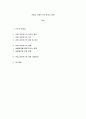 경제학개론)최근 유럽의 재정위기가 우리나라 경제에 미치는 영향과 그 대응방안에 대해 논하시오 2페이지