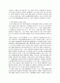 경제학개론)최근 유럽의 재정위기가 우리나라 경제에 미치는 영향과 그 대응방안에 대해 논하시오 4페이지