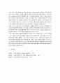 경제학개론)최근 유럽의 재정위기가 우리나라 경제에 미치는 영향과 그 대응방안에 대해 논하시오 7페이지