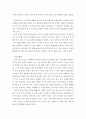 한국사의이해)우리나라 역사는 끊임없는 외세의 침략과 이를 극복하는 과정으로 이루어져 있다 외세의 침략과 관련된 대표적 사건 2가지를 선택하여 그 내용(원인 과정 결과 포함)을 정리하고 사건 이후의 사회 변화 4페이지