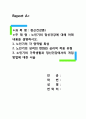 정신건강론)노인기의 정신건강에 대해 아래 내용을 설명하시오 1페이지