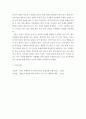 외국어습득론)인지적 혹은 정의적인 요인을 정의하고 제2 언어를 배우려고 했을때 학습자 자신이 경험한 것을 토대로 인지적 혹은 정의적인 장애에 대해 기술하면서 그 장애를 어떻게 극복하려고 시도했는가를 정리 7페이지