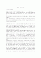 경영학)토론 6과목 2페이지