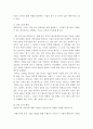 경영학)토론 6과목 3페이지