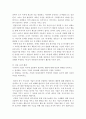 경영학)토론 6과목 4페이지
