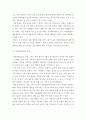 정신건강론)자살위험신호에는 어떤 것들이 있는지 기술하고 게이트키퍼의 역할을 서술하시오 4페이지