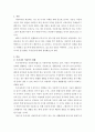 아동복지론)우리나라 아동복지의 과제와 전망에 대하여 기술하시오 3페이지